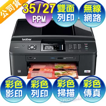 brother MFC-J625DW A4彩色網路噴墨複合機