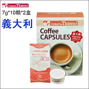 CafeDeTiamo 咖啡膠囊【義大利咖啡】7g*10顆*2盒 (HL0438-15)