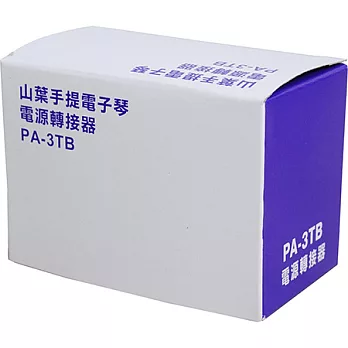 YAMAHA電子琴原廠電源整流器(變壓器) PA-3T 3TB