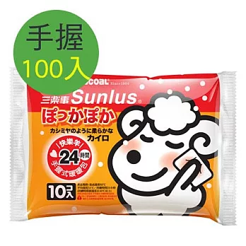 【Sunlus三樂事】快樂羊手握式暖暖包24小時(100片 )