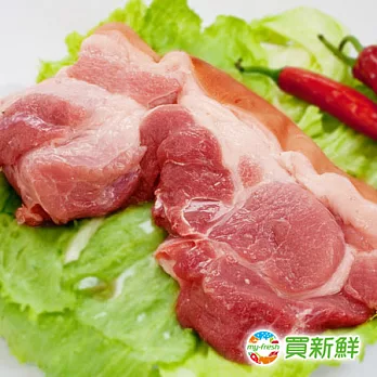 【買新鮮】帶皮前腿肉 【切塊】(約300g/份)