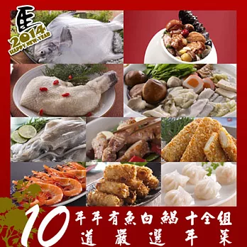 【鮮魚屋】年年有魚白鯧十全組