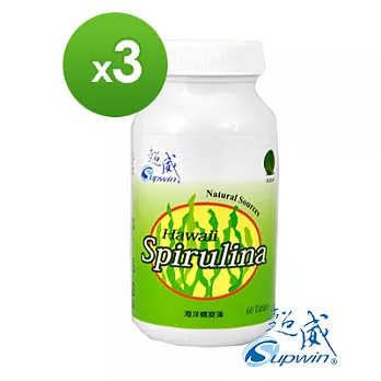 【Supwin超威】天然海洋螺旋藻60錠(3瓶特惠組)