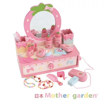 「日本 Mother Garden 」野草莓漂亮化妝台組