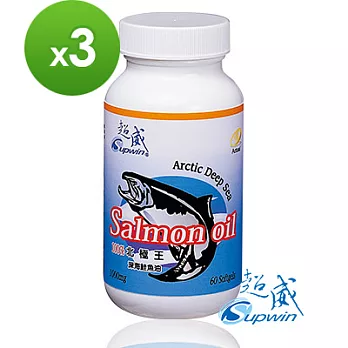 【Supwin超威】加拿大原裝-深海鮭魚油60顆(3瓶組特惠組)