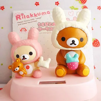 Rilakkuma拉拉熊兔兔裝扮太陽能搖頭公仔