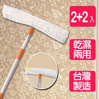 《真心良品》超長伸縮絨毛清潔刷2+2組