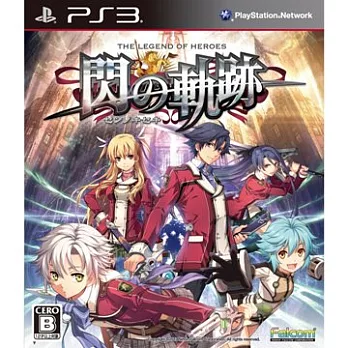 PS3 英雄傳說 閃之軌跡 (純日版)