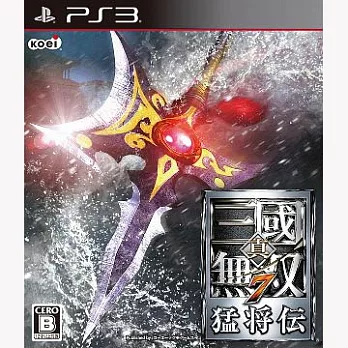 PS3 真‧三國無雙 7 猛將傳 (亞洲日文版)