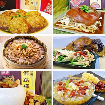 【竹南懷舊】富貴滿門年菜六件組(B)-含運