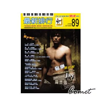 最新排行 (89集)