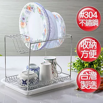 《皇家拿鐵》不鏽鋼中型雙層碗盤架