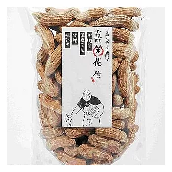 [台灣好農]喜笑花生分享包