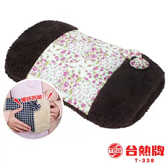 【台熱牌】樂敷敷供電式電暖袋(T-338)(4色任選)深咖啡碎花