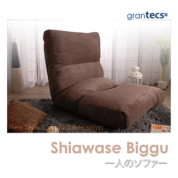 【潮傢俬】Shiawase biggu 大幸福(和風)單人沙發-棕色