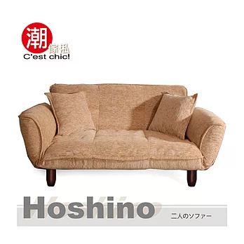【潮傢俬】Hoshino 星野雙人沙發(Beige)