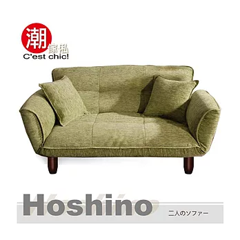 【潮傢俬】Hoshino 星野雙人沙發(Green)