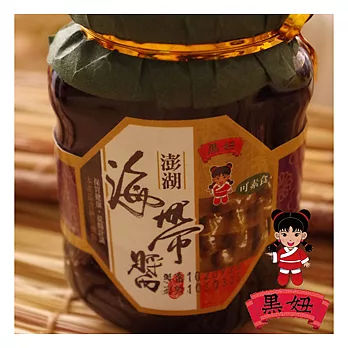 【澎湖黑妞】海帶醬(10罐組)【澎湖黑妞】海帶醬(10罐組)