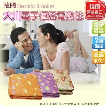 ★2014年新款★【㊣韓國製】韓國大川電子恒溫電熱毯(電毯) ─ 雙人 KY- 990