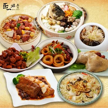 【正一排骨年菜】 呷飽如意8件組 (6-8人份)