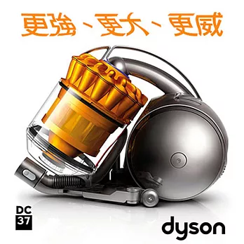 Dyson DC37 muliti floor圓筒吸塵器贈市值2000元床墊吸頭 {限量福利品}