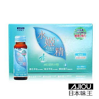 【日本味王】高單位NAG水姬精 50ml/瓶 (6瓶/盒)