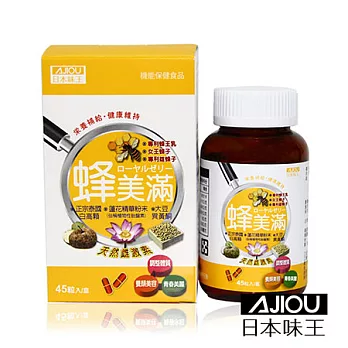 【日本味王】蜂美滿膠囊45粒/瓶