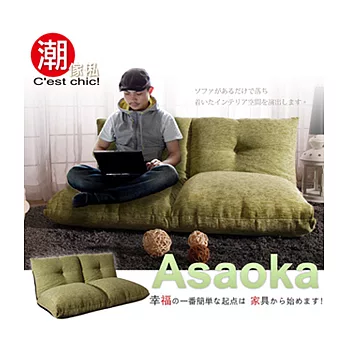 【潮傢俬】Asaoka 淺野雙人(厚)和室沙發-6段調節- (Green)