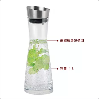 《BLOMUS》曲線過濾水瓶(1L)