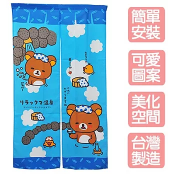 《Rilakkuma》俏皮拉拉熊溫泉湯長門簾(2入)