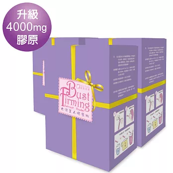 【蜜思波緹MissPetite】★新升級★「大波美人膠原粉」3盒，共84包(宅配到家)