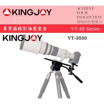 Kingjoy VT-3530 攝錄影 專業 油壓雲台