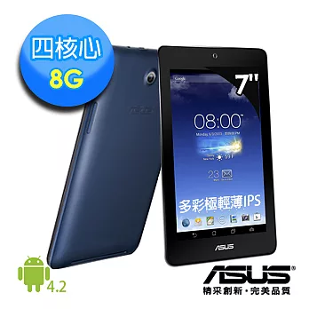 【 ASUS】 MeMO Pad ME173X 7吋 8G四核心 時尚平板 ★贈 清潔組+觸控筆 ★英倫藍莓