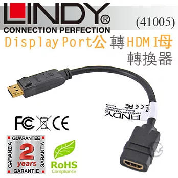 LINDY 林帝 DisplayPort公 轉 HDMI母 轉換器 (41005)