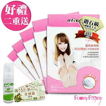 ★買就送7-11禮券200元★Footty Footty 溫和去角質杏仁牛奶酸足膜組合5雙入+足肌精華調理慕絲