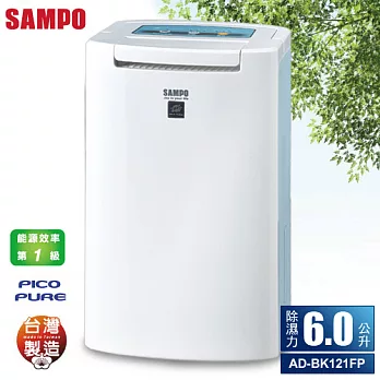 【SAMPO聲寶】PICO PURE空氣清淨除濕機 AD-BK121FP