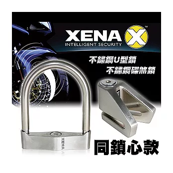 XENA XSU-170U型防盜鎖+X1SS不鏽鋼機車碟剎鎖(同鎖心款)