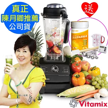 美國Vita-Mix TNC5200 全營養調理機(精進型)-黑-公司貨~送大豆胜肽與專用工具等14禮