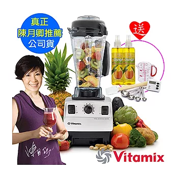 美國Vita-Mix TNC5200 全營養調理機(精進型)-白-公司貨~送橘寶與專用工具等14禮