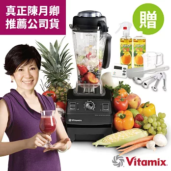 美國Vita-Mix TNC5200 全營養調理機(精進型)-黑-公司貨~送橘寶與專用工具等14禮