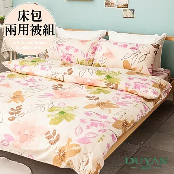 DUYAN《浪漫倒影(米)》精梳純棉床包兩用被雙人四件組