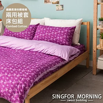 幸福晨光《玫香輕飄》雙人四件式精梳棉兩用被床包組