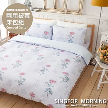 幸福晨光《披紗漫舞(藍)》雙人四件式精梳棉兩用被床包組