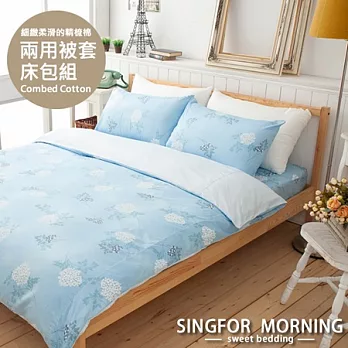 幸福晨光《花蹤香跡(藍)》雙人四件式精梳棉兩用被床包組