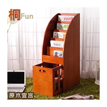 【桐趣】原木宣言雜誌實木收納櫃