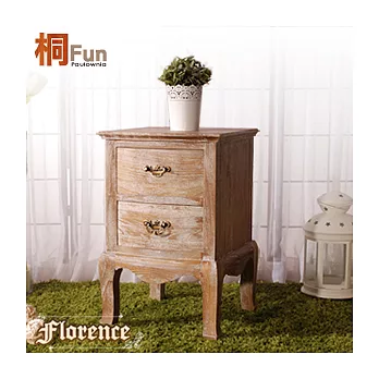 【桐趣】佛羅倫斯古典實木二斗櫃