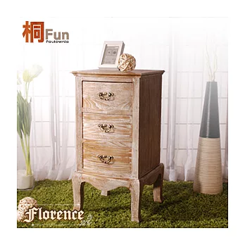 【桐趣】佛羅倫斯古典實木三斗櫃