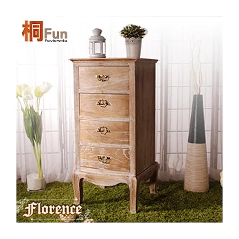 【桐趣】佛羅倫斯古典實木四斗櫃