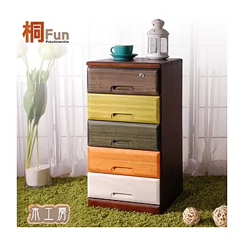 【桐趣】木。工房5抽實木收納櫃