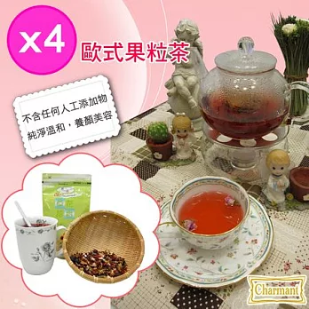 【Charmant】歐式果粒茶四入組組
